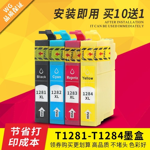 适用爱普生SX230 SX235W SX445W SX435W SX430W SX438W T1281墨盒