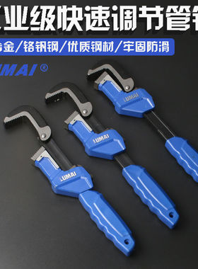 德国进口管子钳快速调节管钳万能管钳扳手水管钳水暖工具铝合金