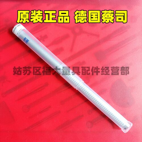 原装蔡司626107-1200-100 Zeiss三坐标ThermoFit延长杆M5200L