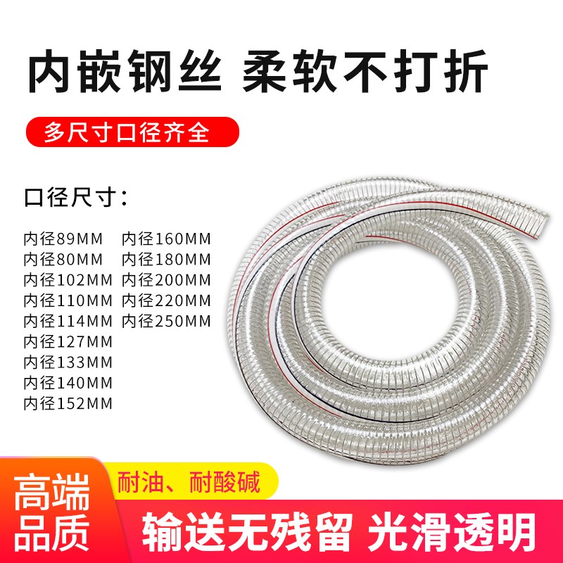 PVC大口径钢丝软管 耐油耐寒耐腐蚀化工排污管子整盘塑料加厚水管