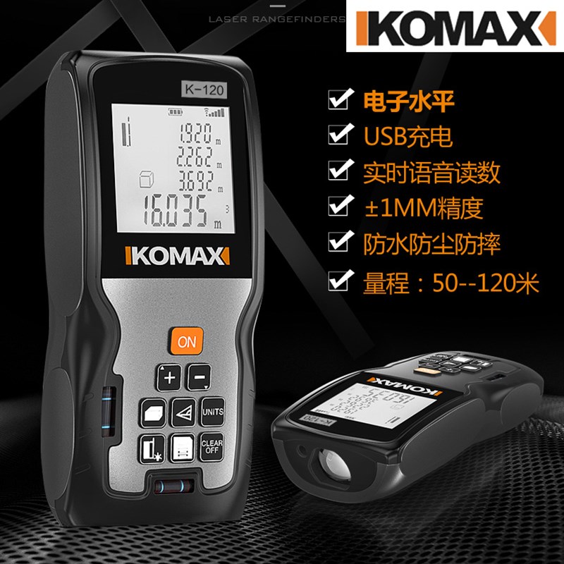 德国KOMAX激光测距仪红外线高精度手持距离测量仪量房户外进口尺