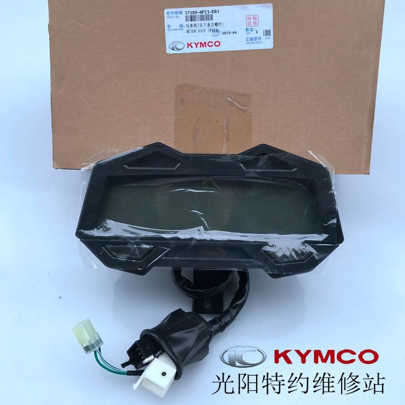 光阳原厂 CK150T-15 动丽150 G150 仪表总成 码表 液晶仪表总成