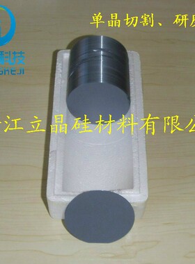 立晶硅材料 3英寸 晶圆薄片双面精致研磨片 高纯硅片 二极管材料
