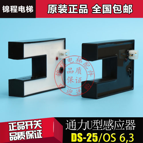 通U型感应器平层开关TN.DS-25OS 6,3KM86420G03 LE25USFDPO-1