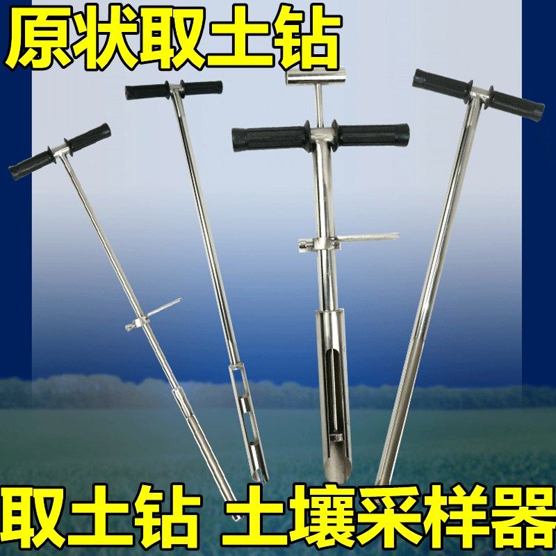 取土钻推土取样土壤采样器原状脚踏304不锈钢绣买一个麻花38mm的