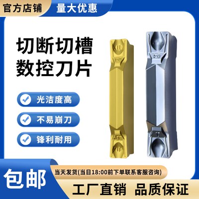 车床数控切断刀片ZTFD/ZTGD/ZTHD/ZTED/ZTKD割刀粒端面切槽切刀片