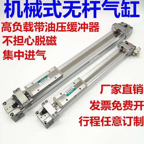 SMC型机械式无杆气缸MY1B20G/MY1B20-250/200/300/400/600/1200