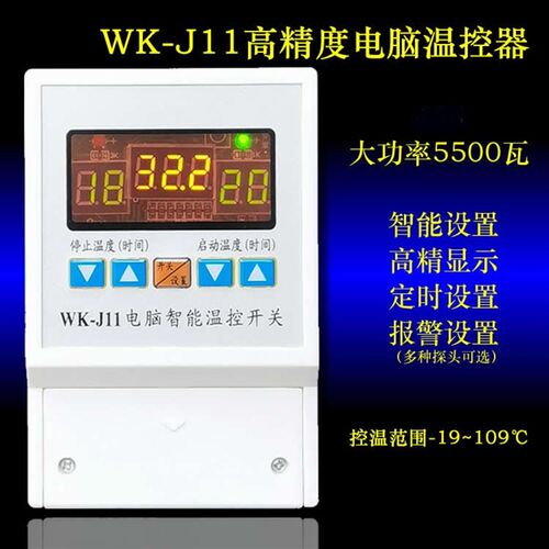 大功率数显温控器J11温度控制器 高精度保温接线风机水泵220V开关
