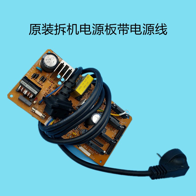 适用爱普生LQ-610K 615K 630K 635K  730K 735K打印机电源板带线