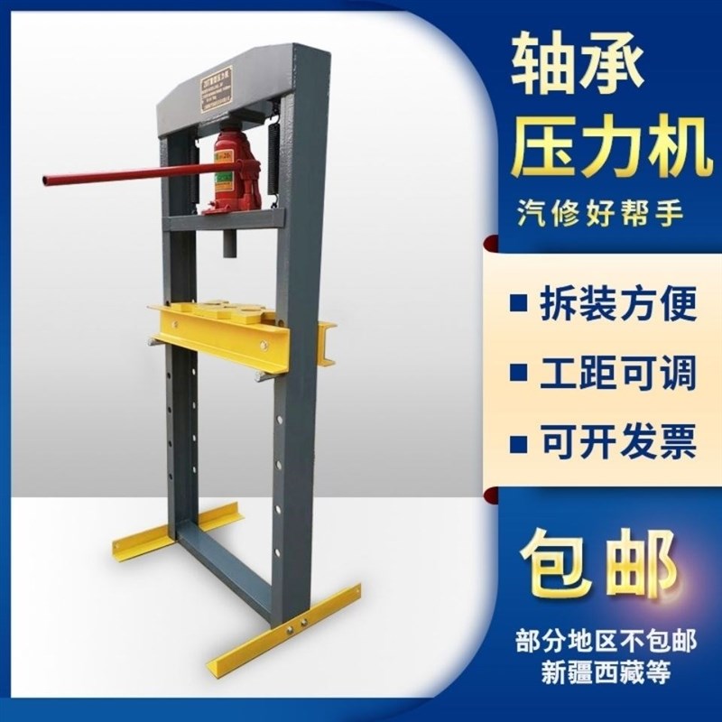 20T32T压力机手动压床液压压机20吨32吨汽修轴承压力机汽修工具