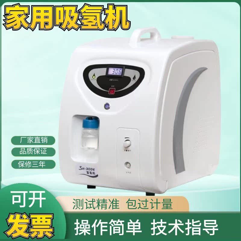 送货上门富氢机吸氢机家用制氢气机高浓度氢气发生器水素吸入器