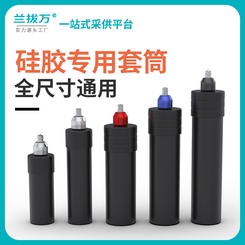 点胶机胶筒330ML矽胶筒铝合金气动玻璃胶套桶704密封胶牙膏筒灌胶
