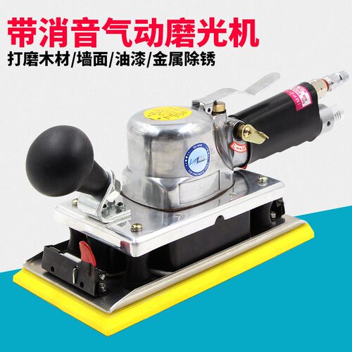 百马BM-204气动长方形砂光机带消音 打磨机气动砂纸机抛光打磨机