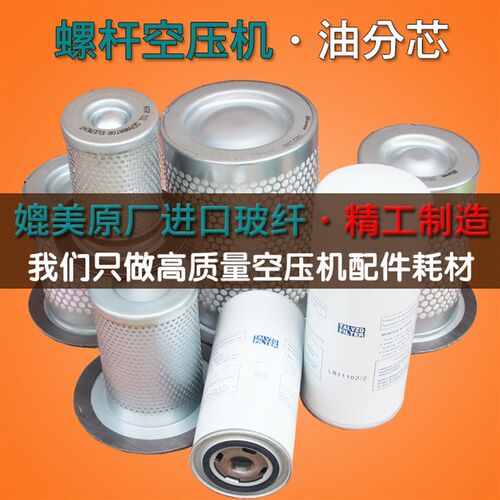 适用葆德螺杆空压机油气分离器油分芯LB719DB2057DB2074DB2186
