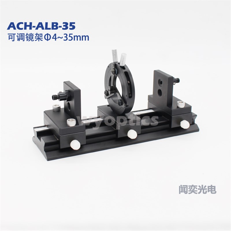 透射支架 透射光谱检测 可调滤光片 可调狭缝 光阑 偏振片 ACH-xx
