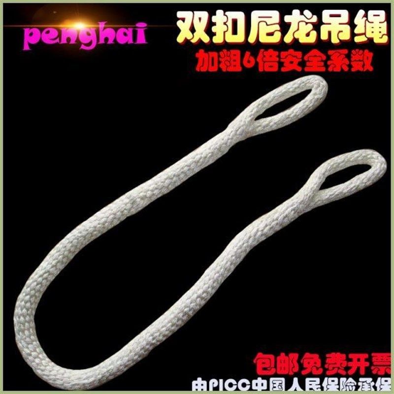 6吨双扣汽车柔性5吨1吨起重吊带工业吊带吊车拖车绳绳子吊装专用