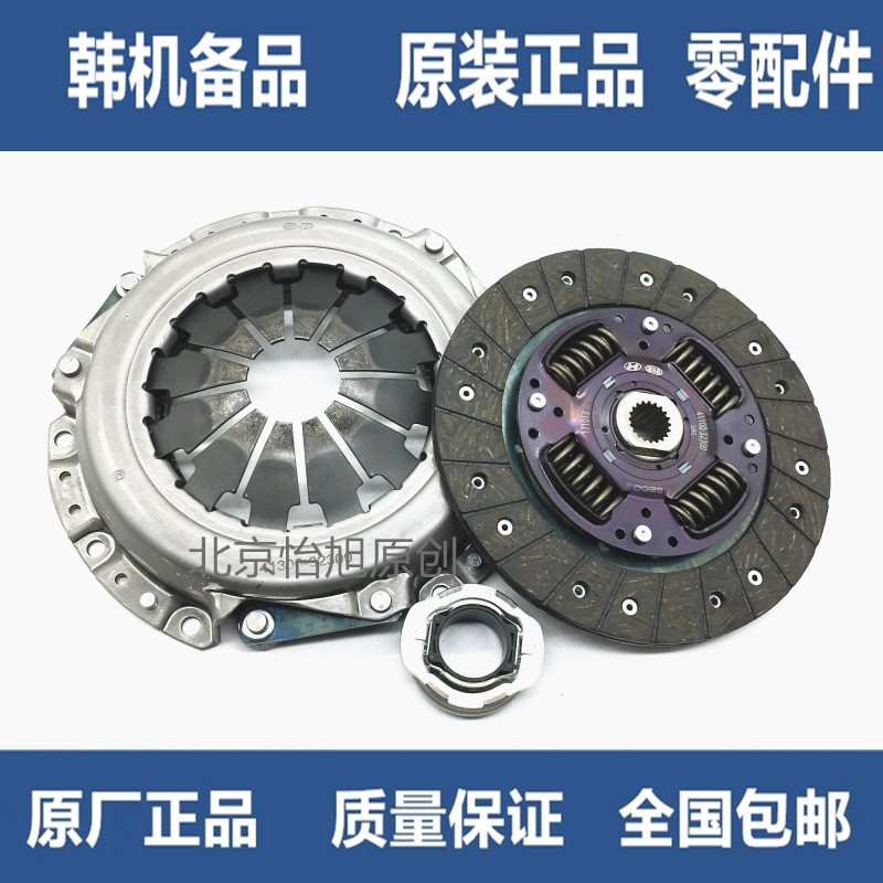 适配起亚K2/K3/K4智跑赛拉图福瑞迪狮跑锐欧压盘片离合器三件套
