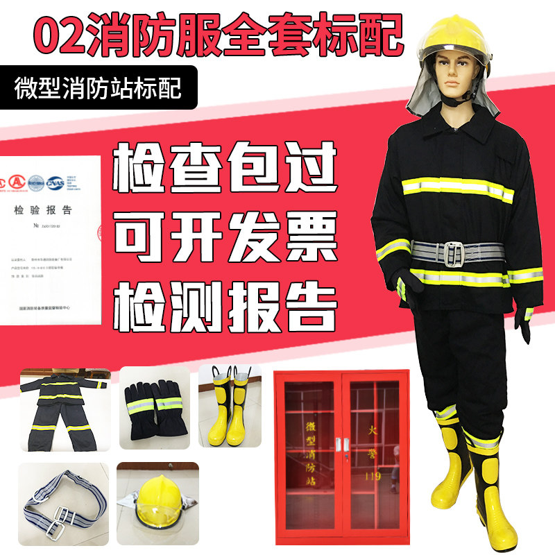 02款加厚消防服套装消防员防火服战斗服五件套灭火衣服防护服全套