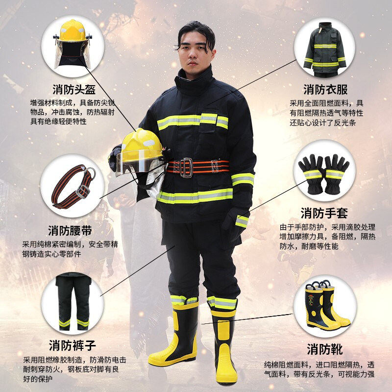 14款消防战斗服正品2014新款消防服装防护服5件套3C认证消防器材