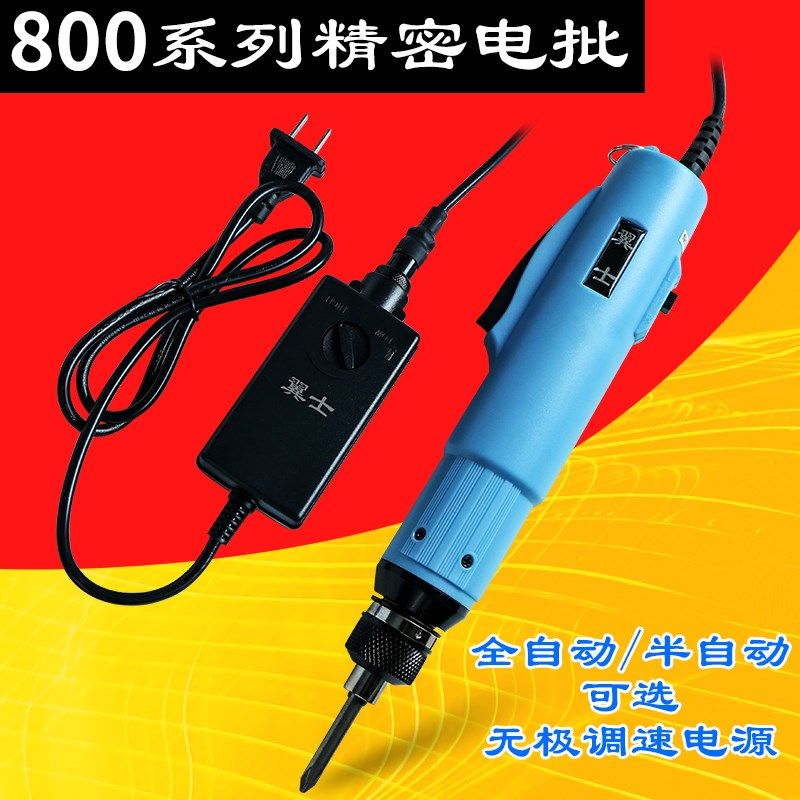 翼士电动螺丝刀电批800T801T802T精密型电钻800全自动停32007D15D