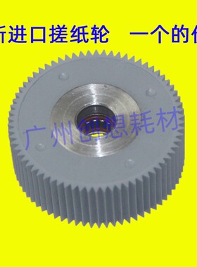 适用于理想GR 1700 1750 2700 2750 GR3750 3700 3750 搓纸轮