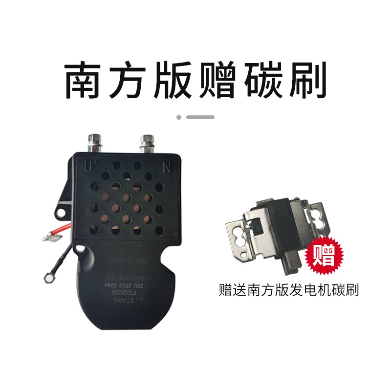 适配解放J6发电机调节器J6P南方版北方版发电机调节器发电机配件