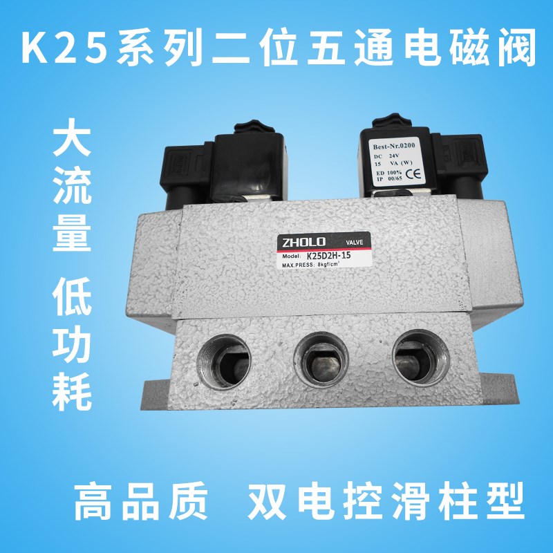 气动元件海隆型K系列双电控二位五通电磁阀K25D2H-20大流量气阀