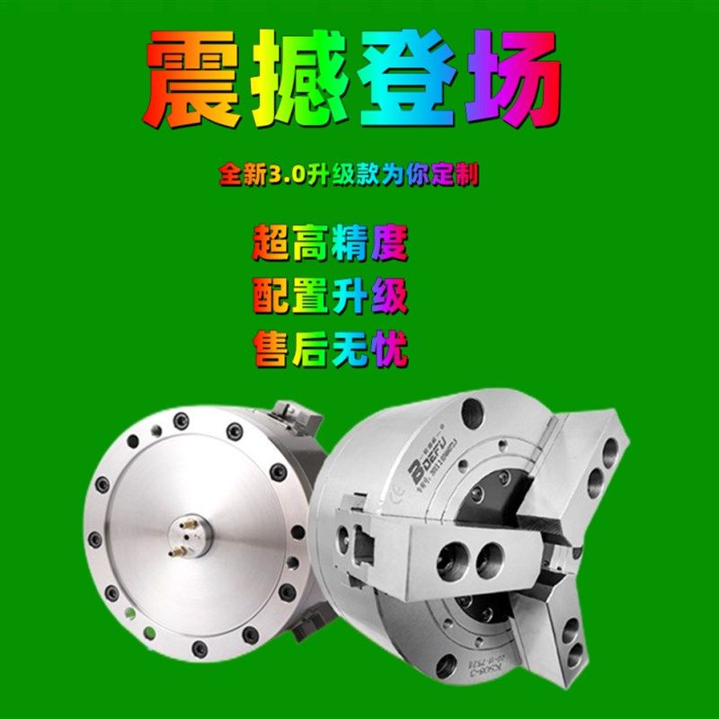 倍得福新老款中实三爪气动卡盘全套KS04-3KS05-3普车数控车床机床