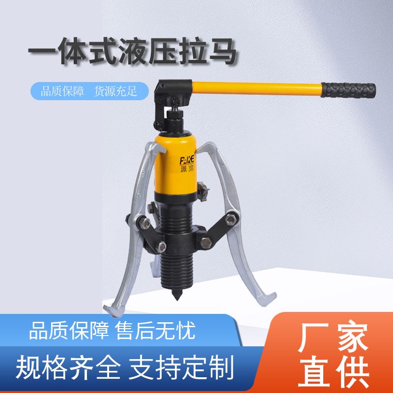 液压拉马南方液压一体式三爪拉马万能三角拔轮器ZBL5t10t20t30t50