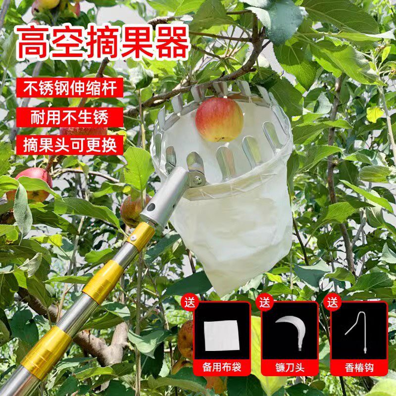 高空摘水果神器伸缩杆加长网兜摘果器10米犁枇杷樱桃李子芒果采摘