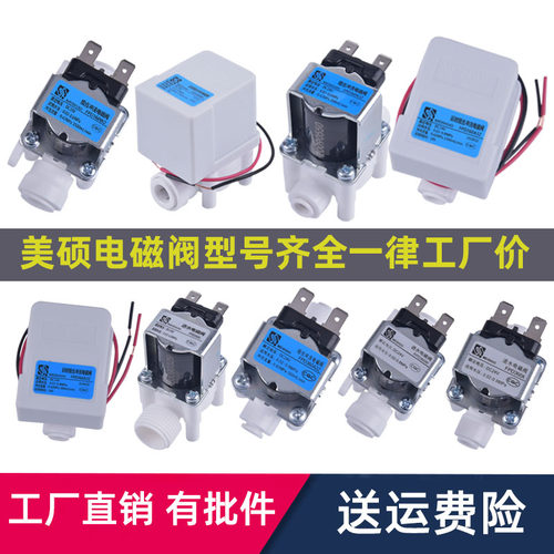 净水器配件2分3分4分进水废水电磁阀300 800 1500cc18秒自动冲洗