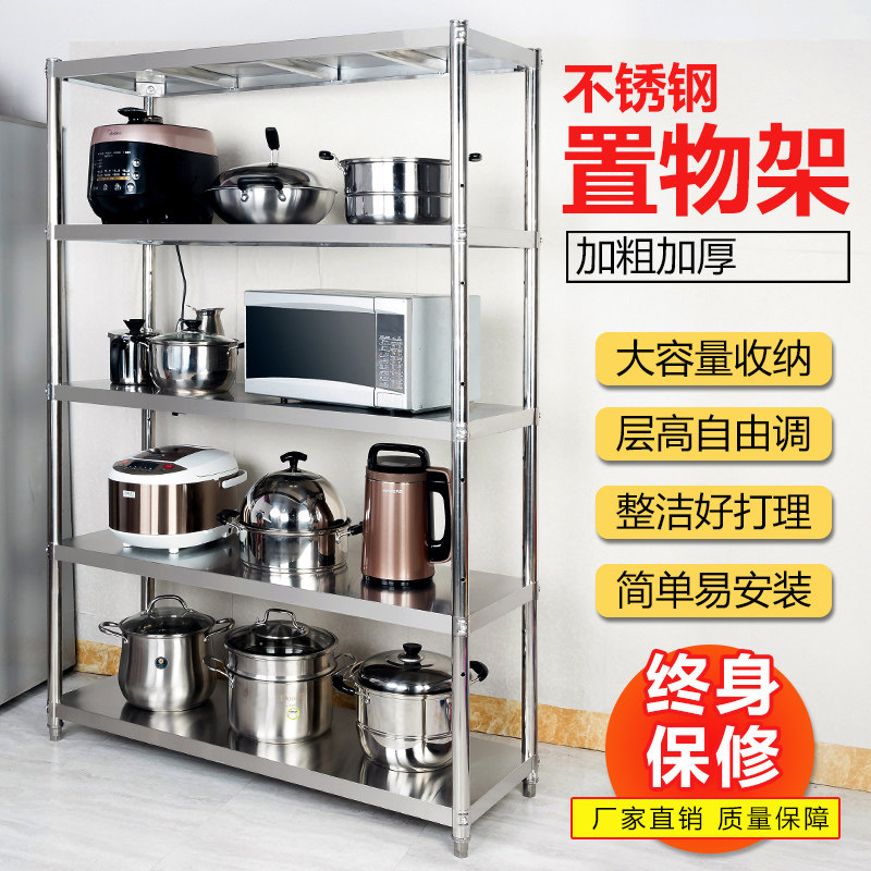 包邮不锈钢置物架五层落地储物层架微波炉架饭店厨具收纳架蔬菜架