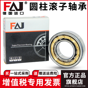 FAJ NJ219 EM 42219H 进口短圆柱滚子轴承 内径95mm外径170mm