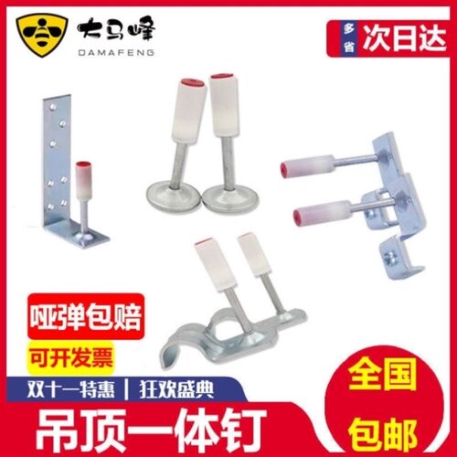 吊顶神器专用炮钉消音一体射钉管卡线槽丝杆吊顶消音钉木龙骨专用