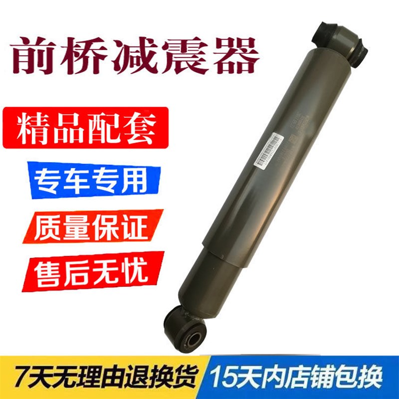 适配重汽配件 重汽豪沃前桥减震器 豪沃金王子豪卡前钢板减震器