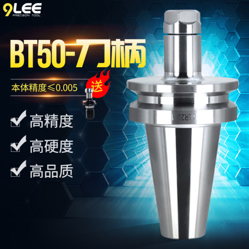 TEYAPU高精度数控刀柄BT50 cnc加工中心刀柄ER弹性筒夹铣刀柄
