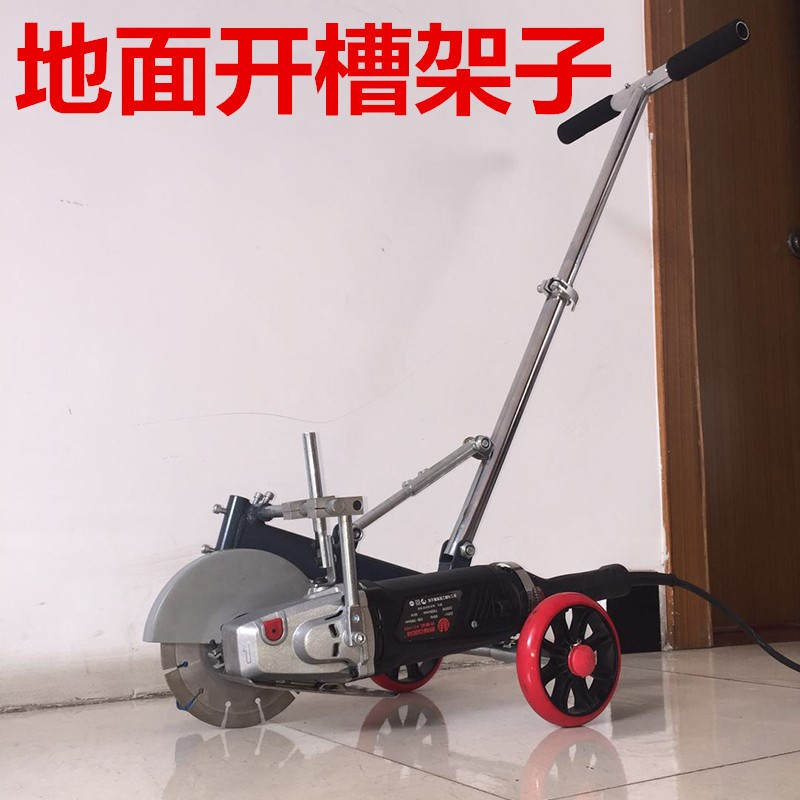 架子全自动安装地面升降式开槽机无尘成型一次地面开槽水电切割