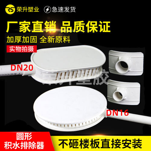 pvc管材积水排除处理器  卫生间二次排水配件同层排水积水排水管