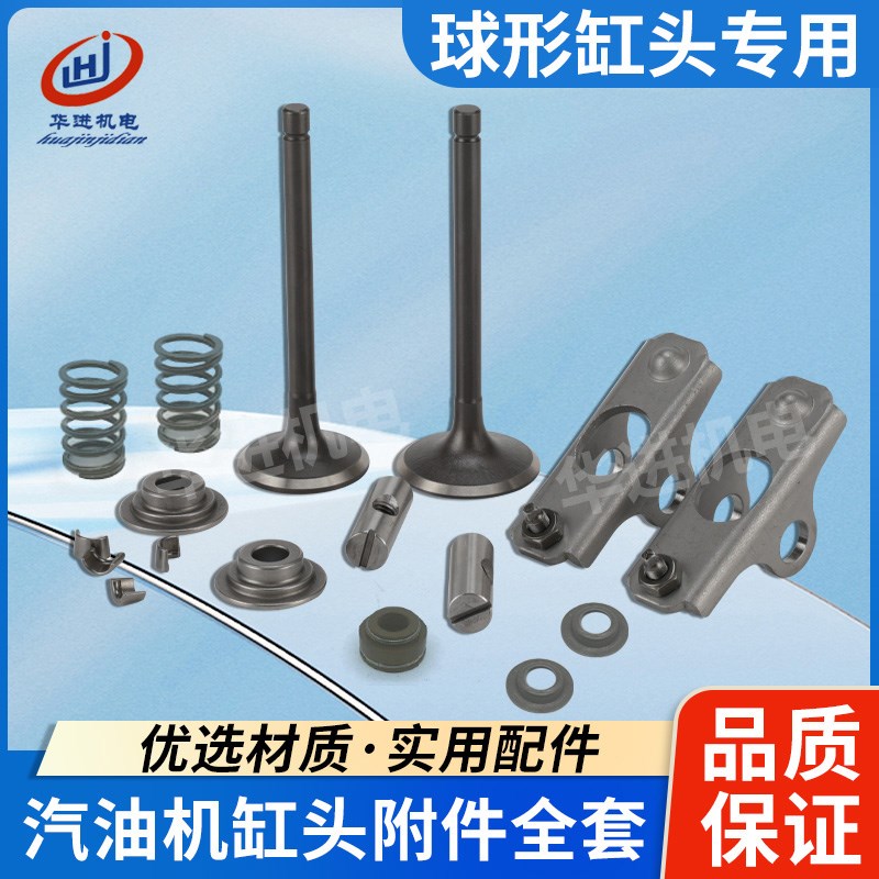 汽油机水泵微耕机192缸头全套附件球型燃烧室V型缸头气门摇臂配件