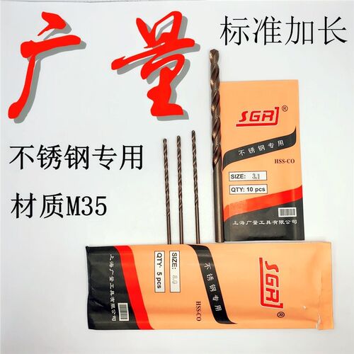 广量加长含钴M35不锈钢专用钻花直柄麻花钻0.5-13mm