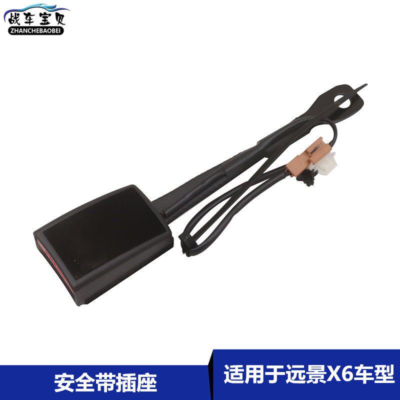 适用于吉利远景X6前门安全带插座总成汽车安全带锁扣远景X6安全带