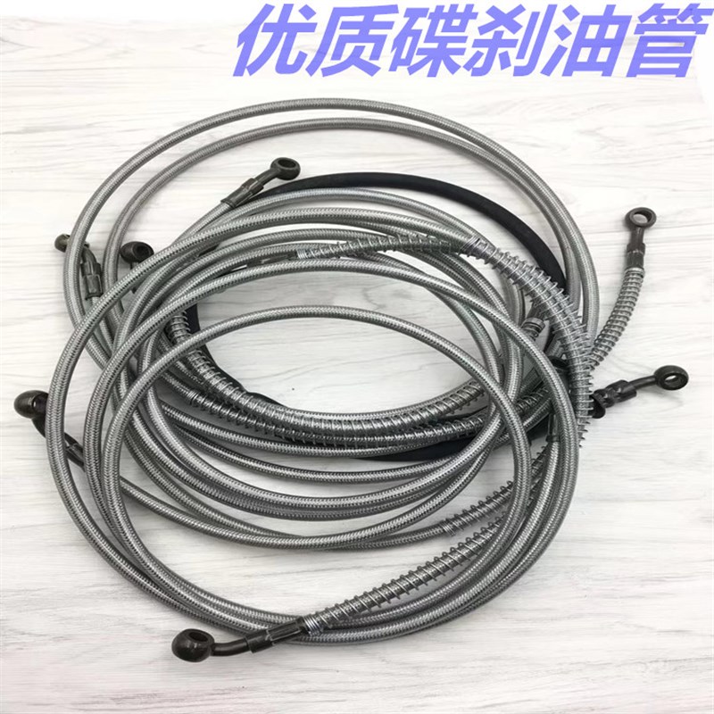 摩托踏板电动车碟刹油管巧格迅鹰祖玛骠骑鬼火前后碟刹刹车油管