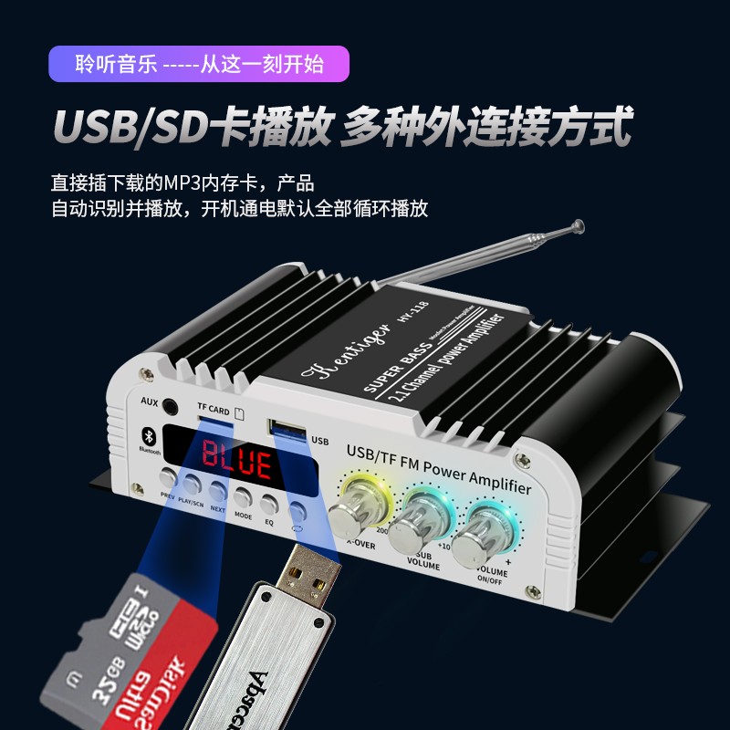 5.0蓝牙家用户外车载3D音效功放机大小钢炮2.1声道超重低音HY118
