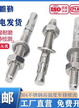 国标304/316不锈钢车修壁虎膨胀螺丝螺栓拉爆电梯专用MM6M8M10M16
