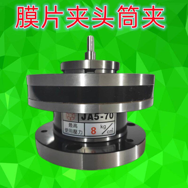 高精密膜片夹头筒夹JA4-60内撑外夹中心通孔精车精磨薄膜气动夹头