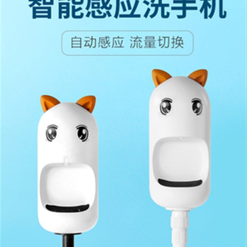 幼儿园自动感应手部消毒卡通机器人晨检免洗泡沫洗手皂液器立式