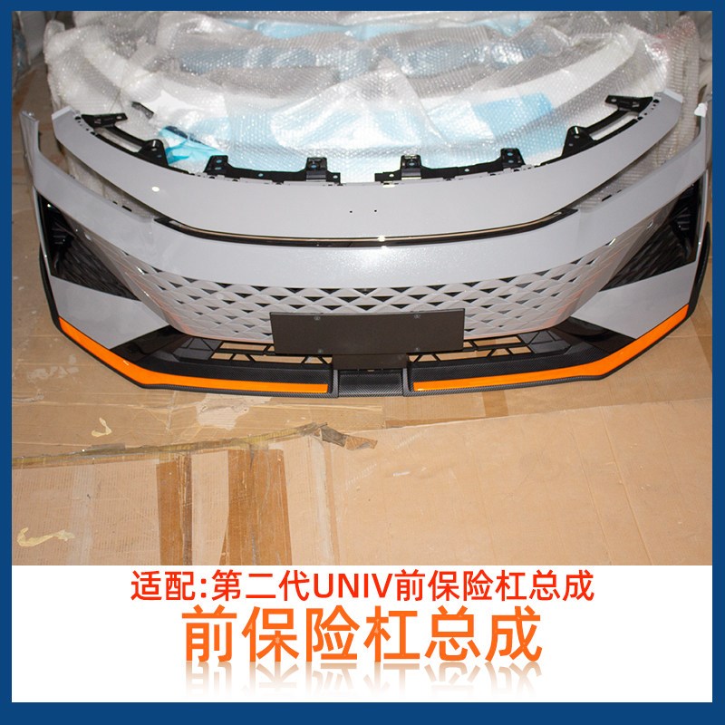 适配长安24款univ前保险杠总成原车一样带漆前唇中网雾灯盖纯配件