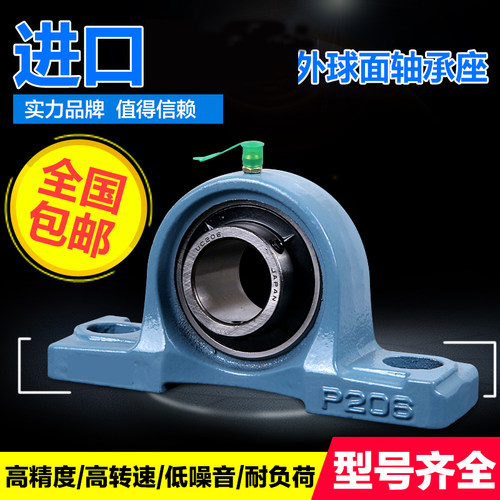 日本带座外球面轴承 UCP313 UCP314 UCP315 UCP316 UCFL轴承