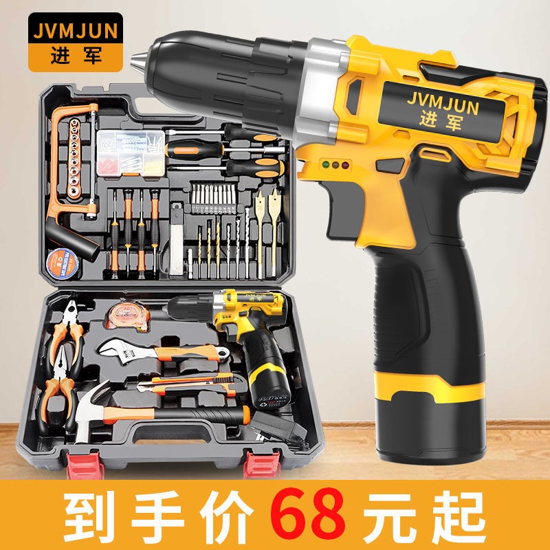 德国进口日常家用锂电钻手工具套装五金电工木工专用维修多功能工