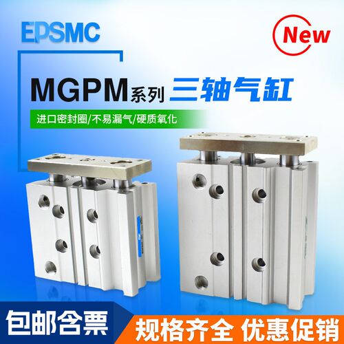 带导杆气缸MGPL/MGPM80/100-25-50-75-100-150-200-300-500Z